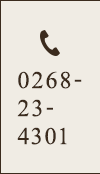 TEL 0268-23-4301